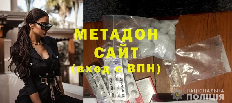 МЕТАДОН methadone Старый Оскол